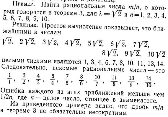 Из данного перечня рациональных чисел 6 0. Из данного перечня рациональных чисел 6 0
